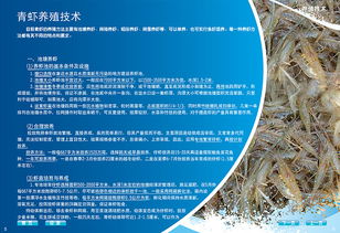 電子雜志《水產養(yǎng)殖節(jié)選》錄音制作指南