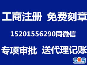 豐臺六里橋易登網 一站式企業服務助力創業夢想